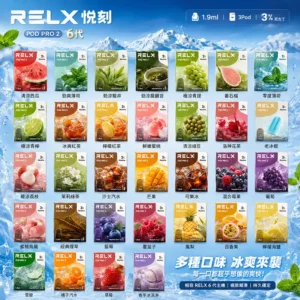 RELX六代煙彈｜適用4/5/6代主機 · 高密封不漏油 · 現貨3顆入